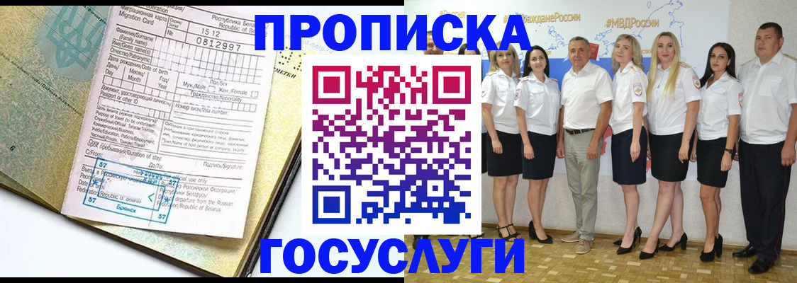 прописка регистрация в Тамбове