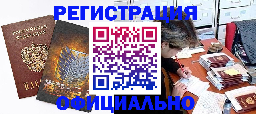 прописка для кредита в Тамбове